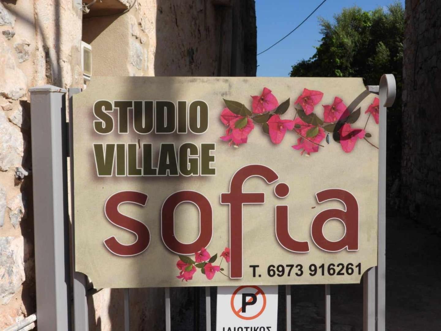 Sophia Town Square Tatil Evi Areopoli